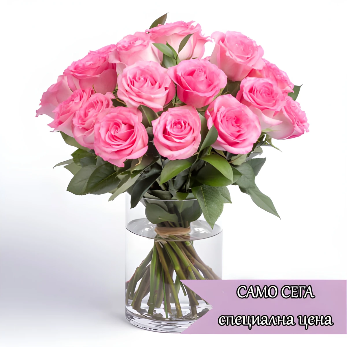 Send a bouquet of pink roses