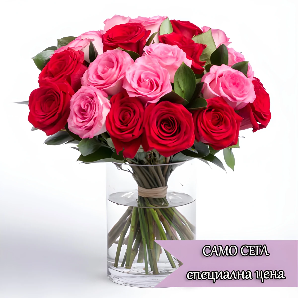 Букет от стръкове червени и розови рози